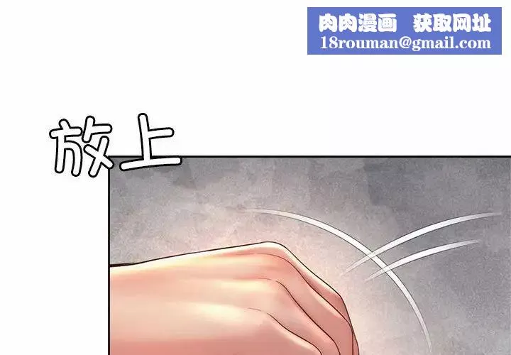 社内恋爱-第34話 - 图片 1