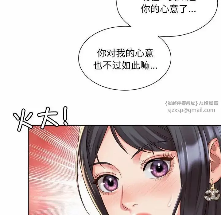 社内恋爱-第34話 - 图片 8
