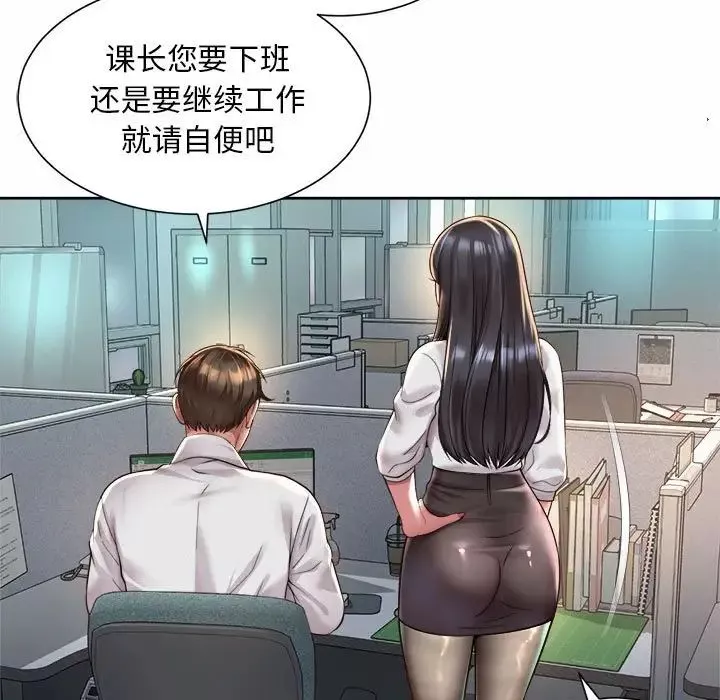 社内恋爱-第34話 - 图片 11