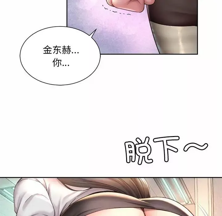社内恋爱-第34話 - 图片 13