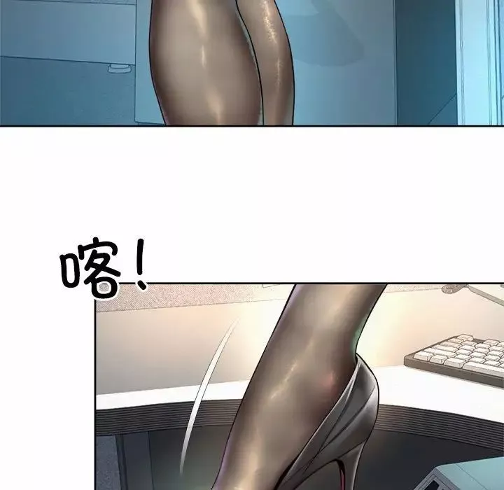 社内恋爱-第34話 - 图片 15