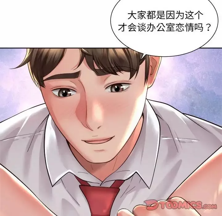 社内恋爱-第34話 - 图片 22