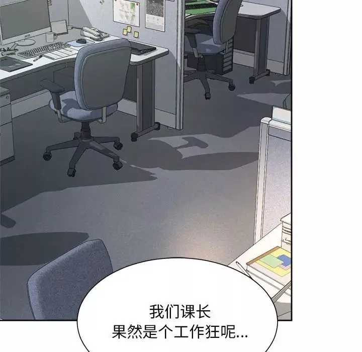 社内恋爱-第34話 - 图片 52