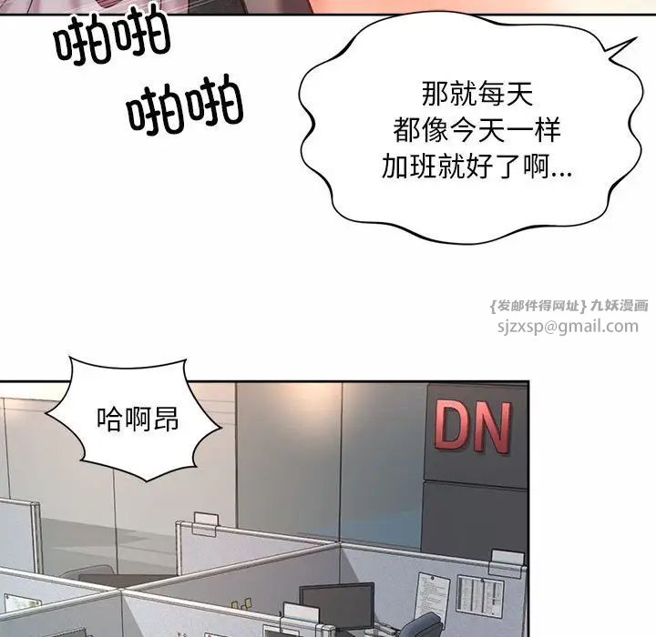 社内恋爱第34話