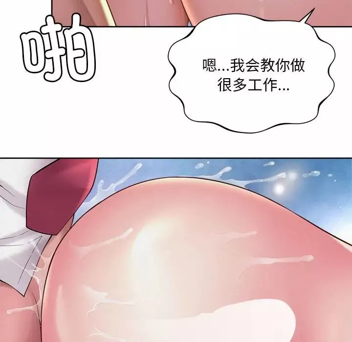 社内恋爱-第34話 - 图片 56
