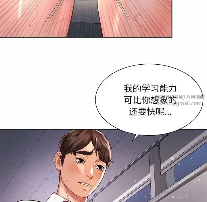 社内恋爱第34話