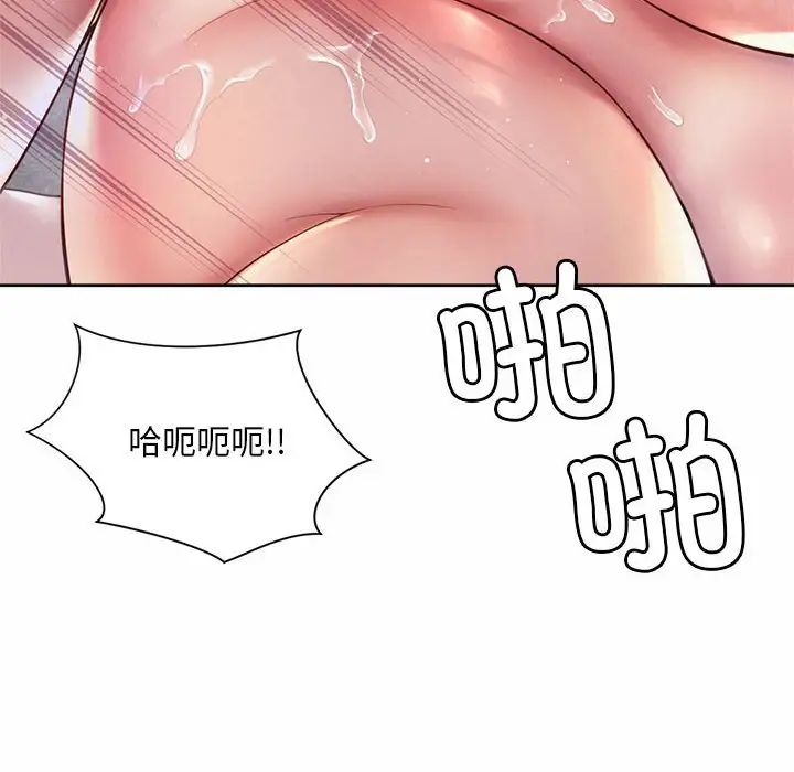 社内恋爱第34話