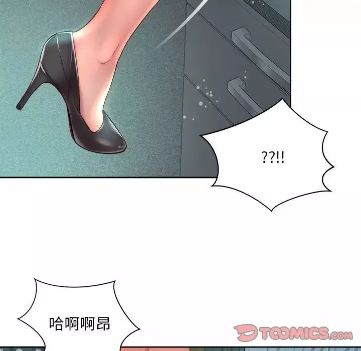 社内恋爱-第34話 - 图片 66