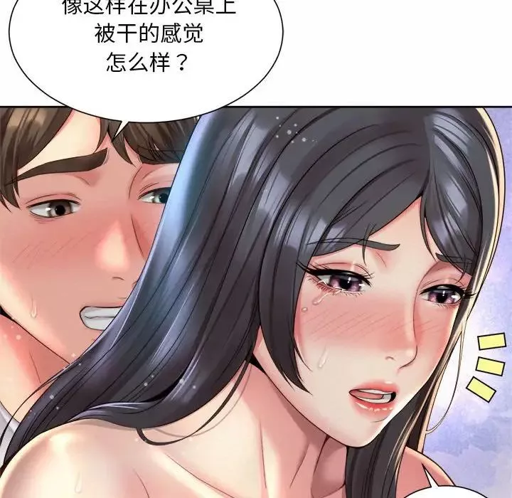 社内恋爱-第34話 - 图片 76