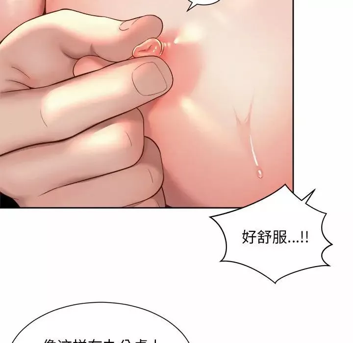 社内恋爱第34話
