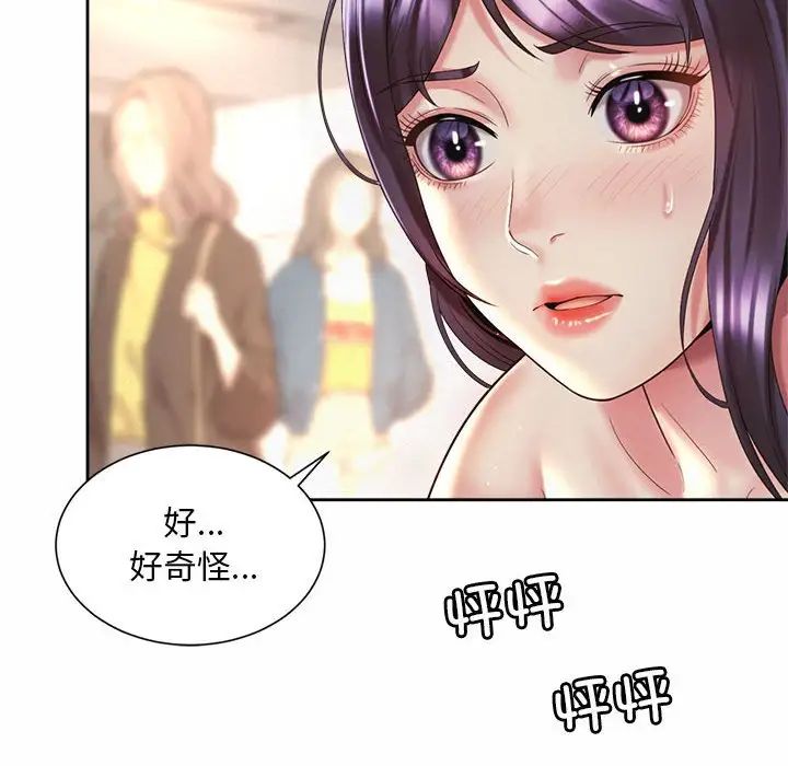 社内恋爱第34話