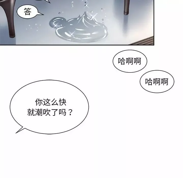 社内恋爱-第34話 - 图片 87