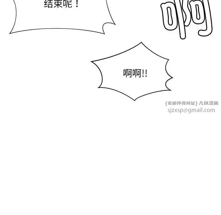 社内恋爱-第34話 - 图片 92