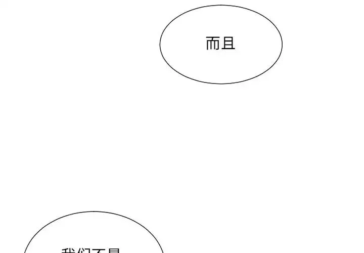 调教小娇妻-第38話 - 图片 4