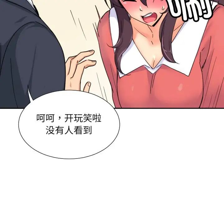 调教小娇妻第38話