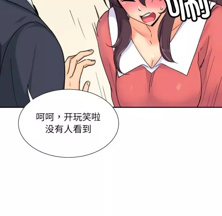 调教小娇妻第38話