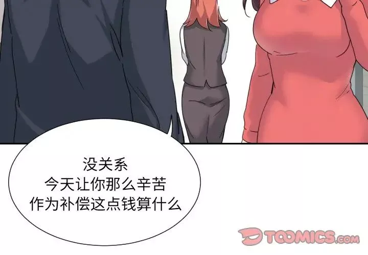 调教小娇妻-第38話 - 图片 2