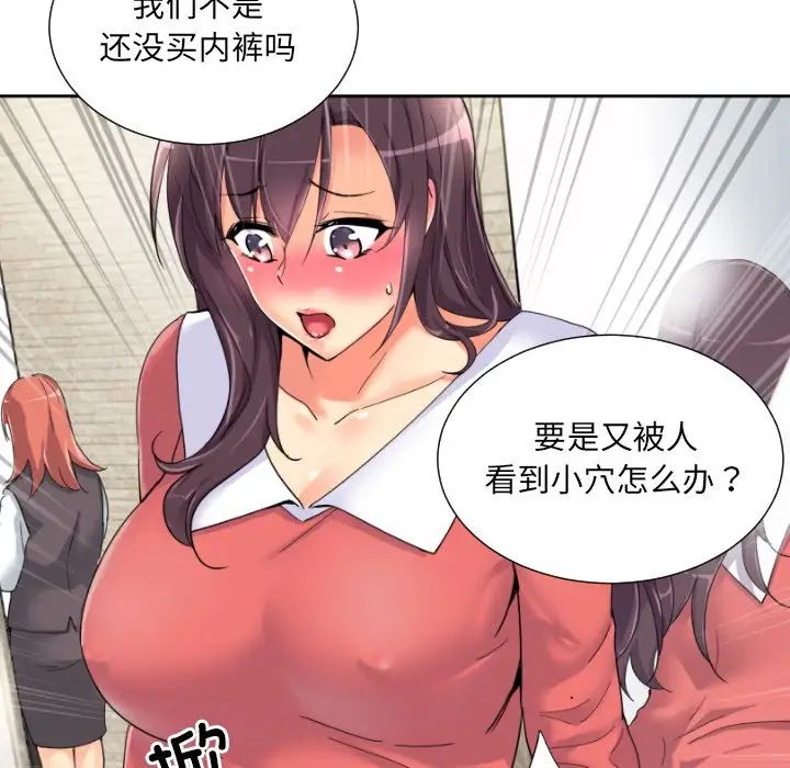 调教小娇妻第38話