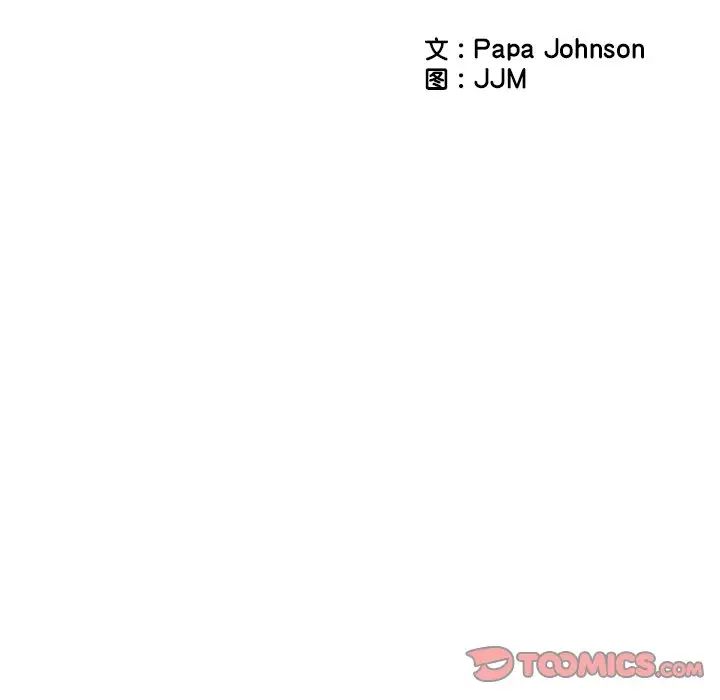 调教小娇妻第38話