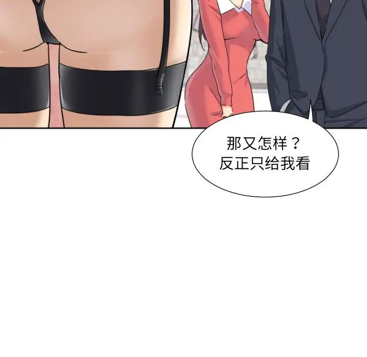 调教小娇妻第38話