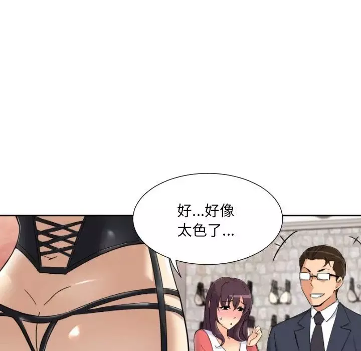 调教小娇妻第38話
