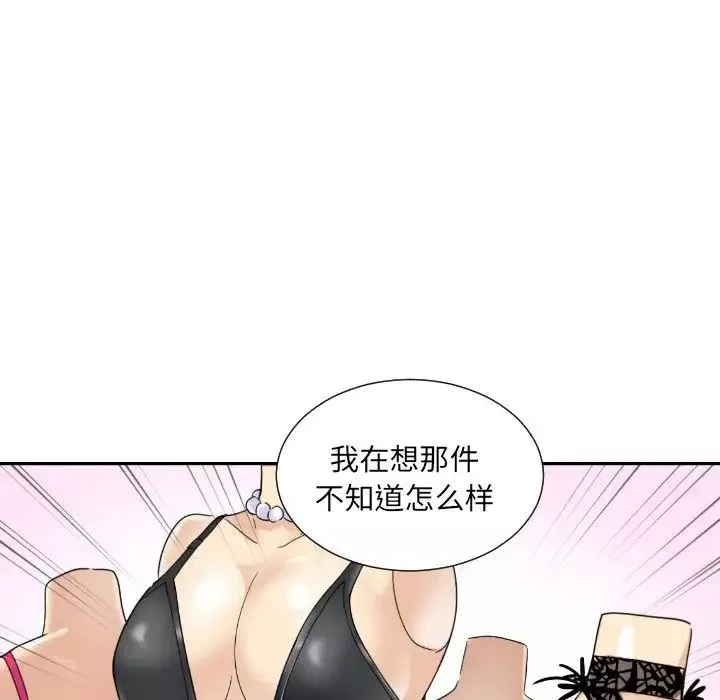 调教小娇妻-第38話 - 图片 25