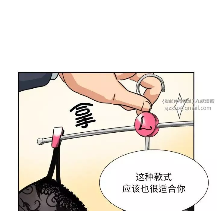 调教小娇妻-第38話 - 图片 29
