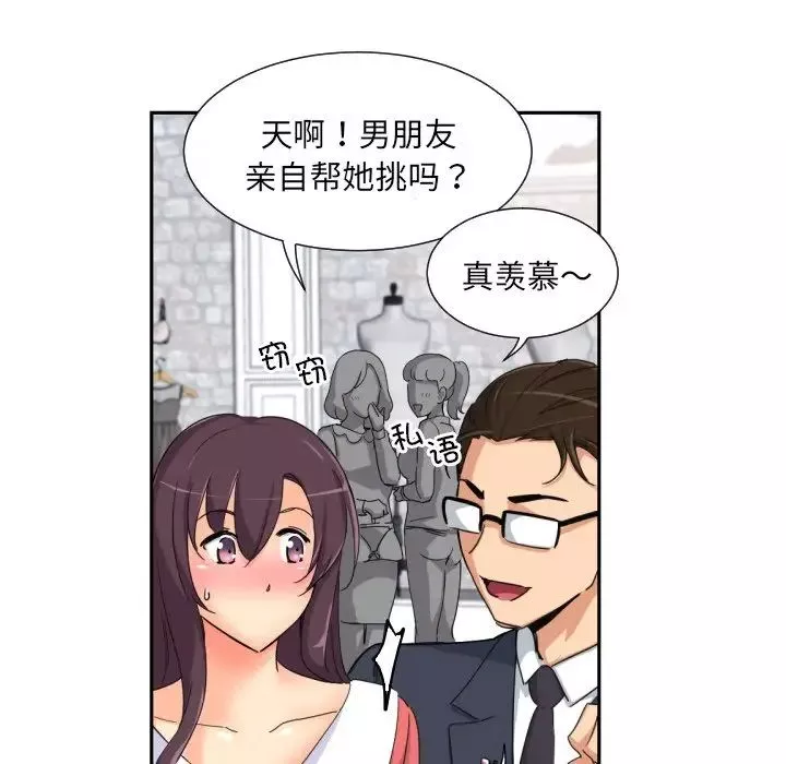 调教小娇妻-第38話 - 图片 33
