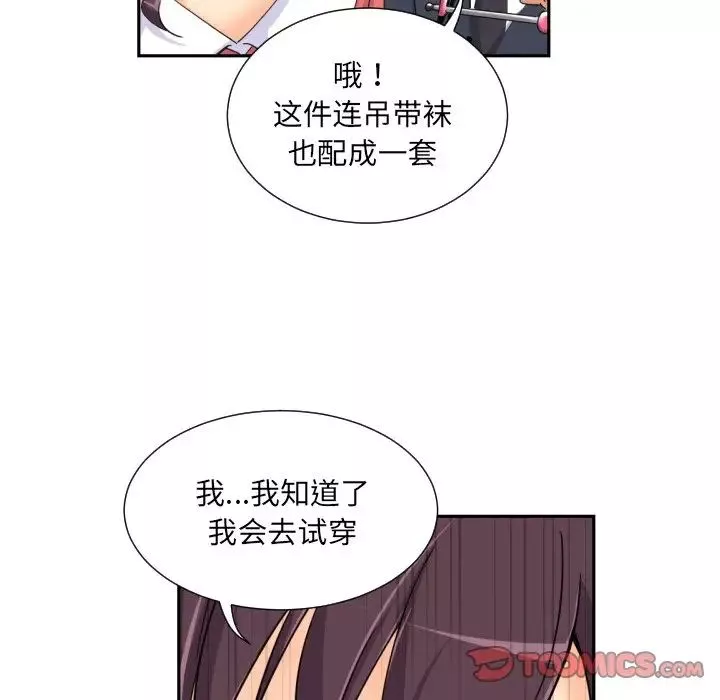 调教小娇妻-第38話 - 图片 34