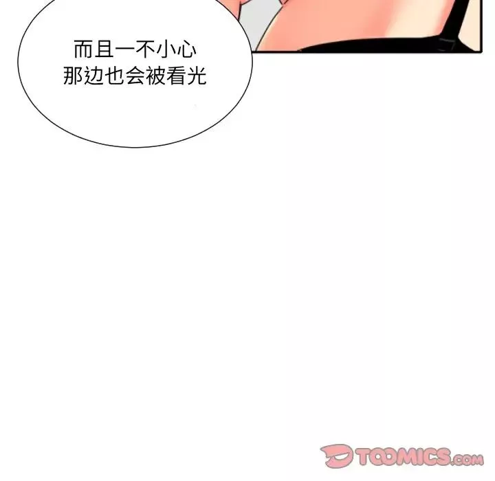 调教小娇妻-第38話 - 图片 46