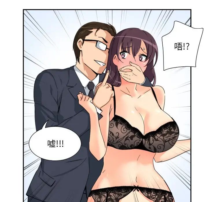 调教小娇妻第38話