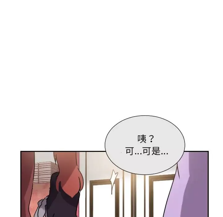 调教小娇妻-第38話 - 图片 56