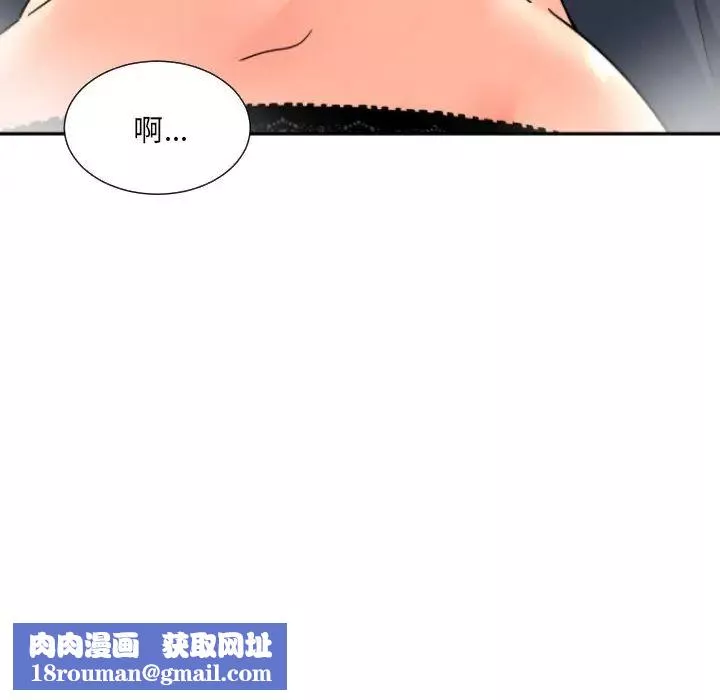 调教小娇妻-第38話 - 图片 60