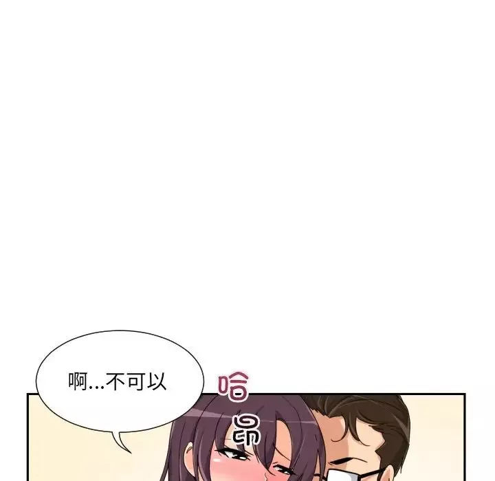调教小娇妻-第38話 - 图片 64