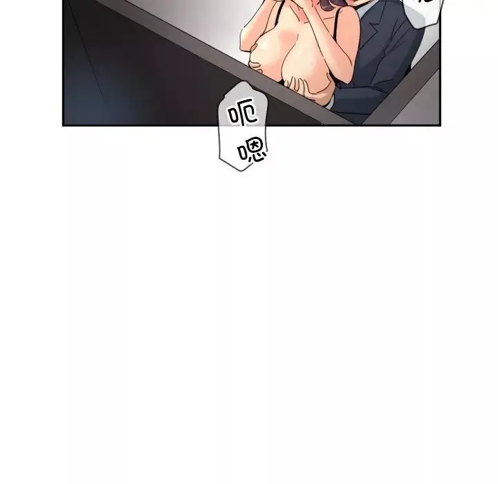 调教小娇妻-第38話 - 图片 72
