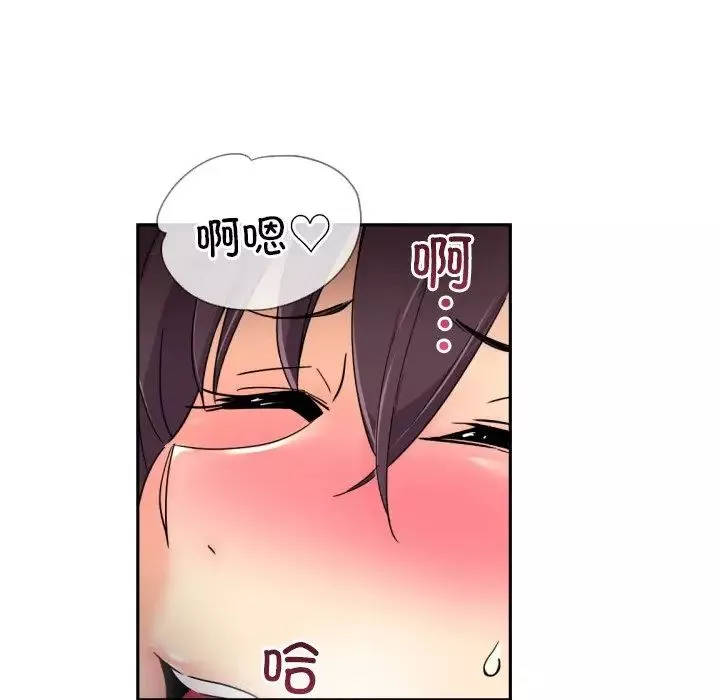调教小娇妻-第38話 - 图片 80