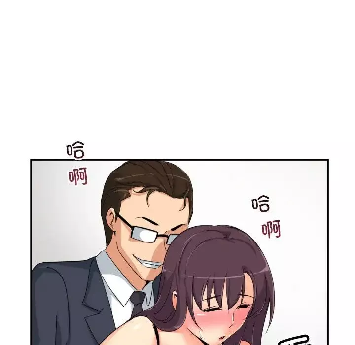调教小娇妻-第38話 - 图片 89