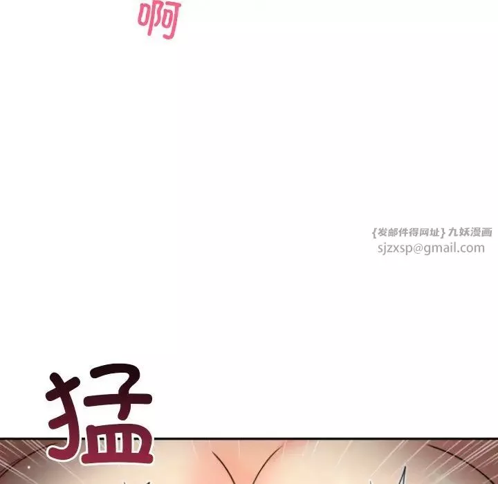 调教小娇妻第38話