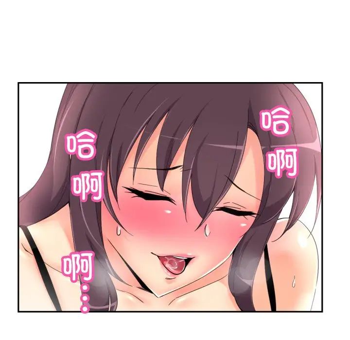 调教小娇妻第38話