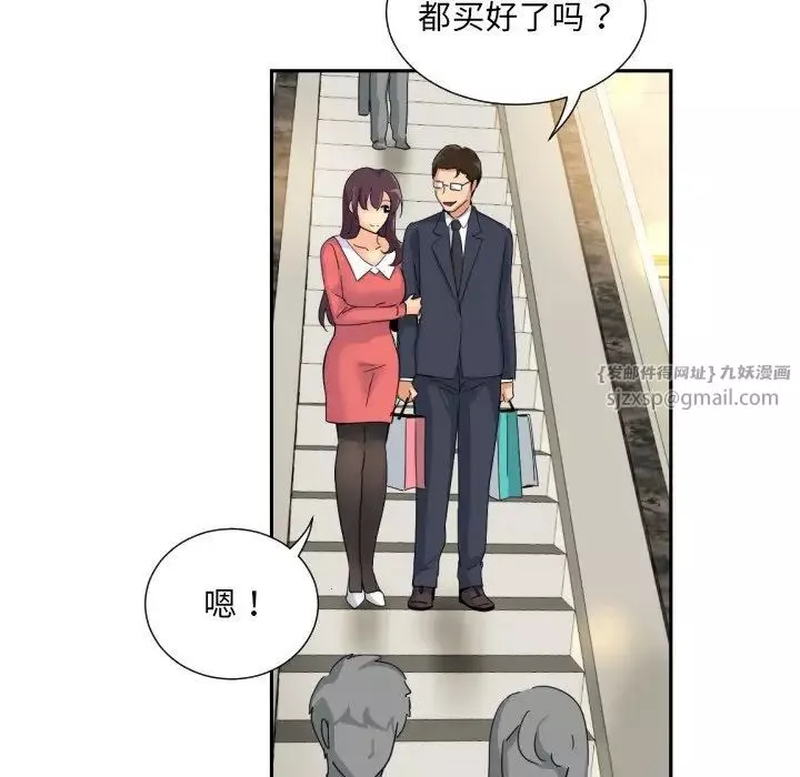 调教小娇妻第38話