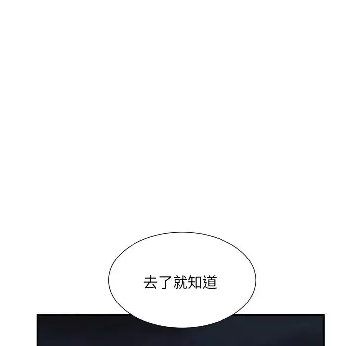 调教小娇妻-第38話 - 图片 107