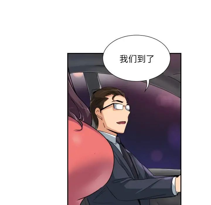 调教小娇妻第38話