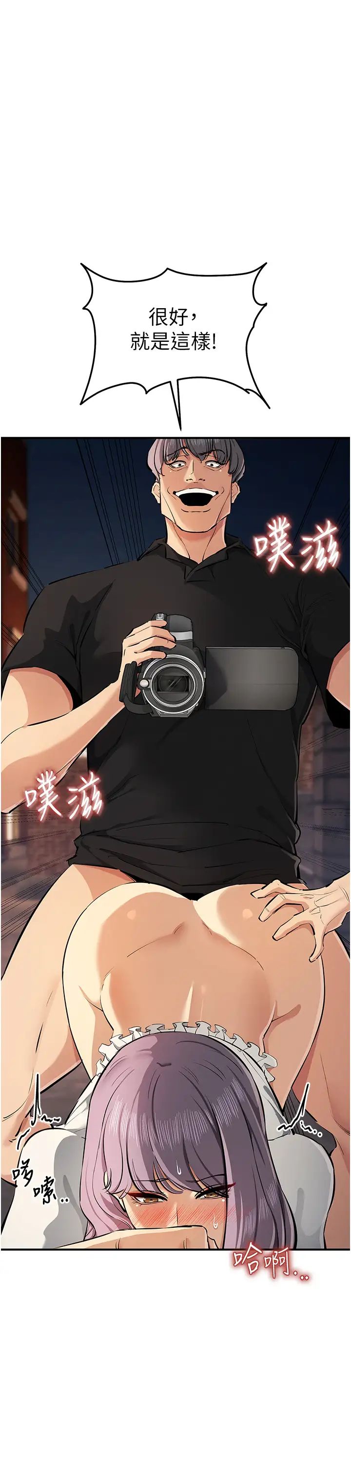 贪婪游戏第32話-與工讀生在戶外打炮