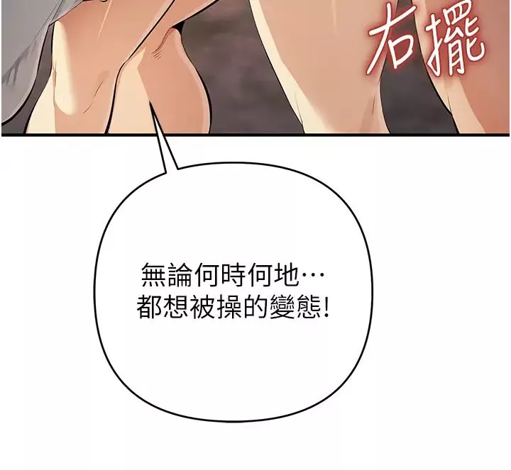 贪婪游戏-第32話-與工讀生在戶外打炮 - 图片 8