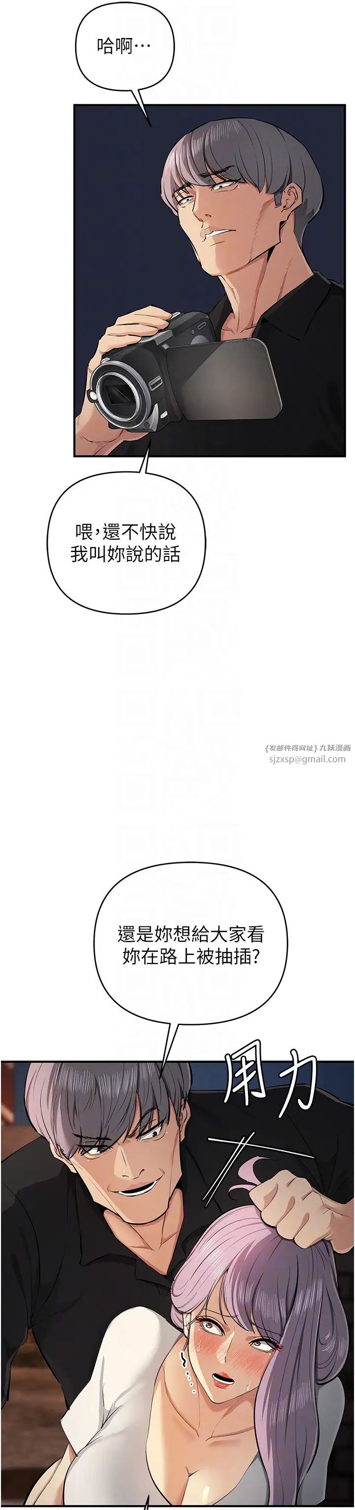 贪婪游戏第32話-與工讀生在戶外打炮