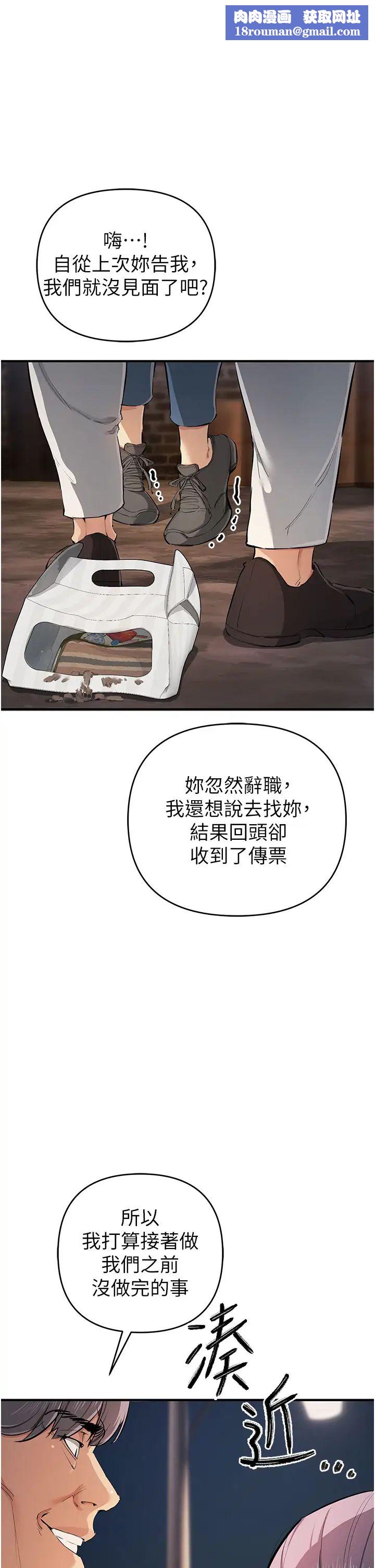 贪婪游戏第32話-與工讀生在戶外打炮