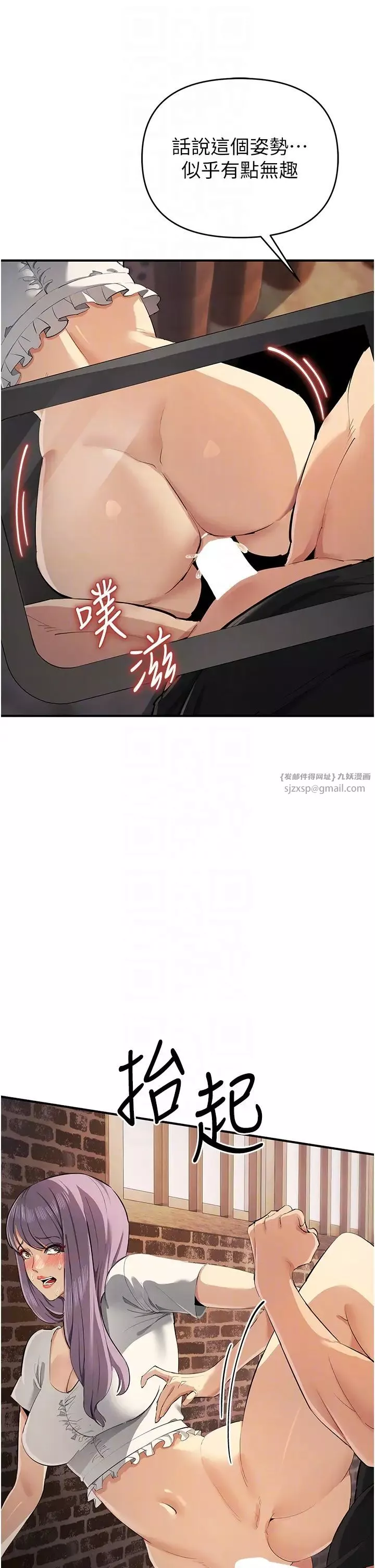 貪婪遊戲第32話-與工讀生在戶外打炮