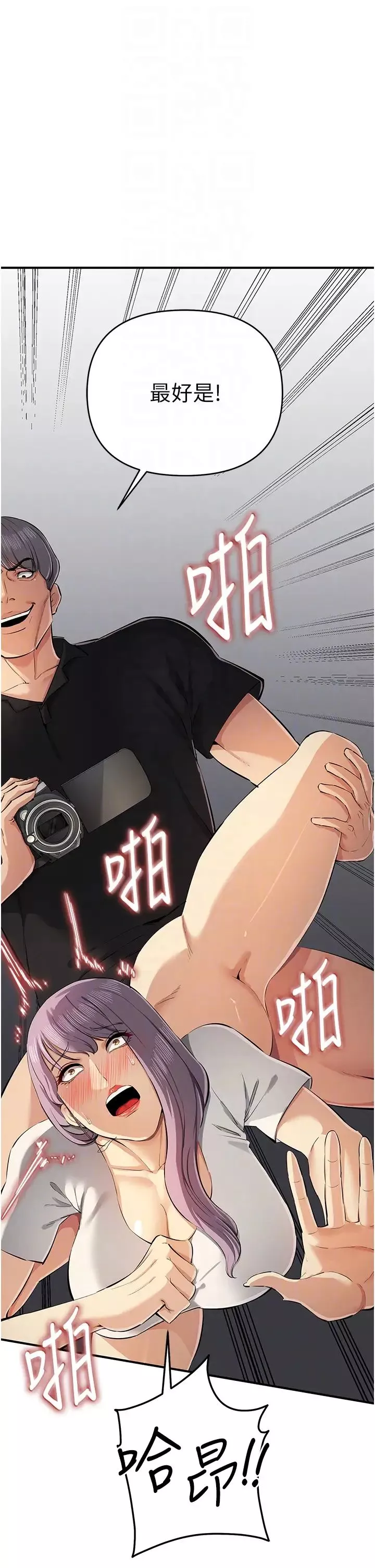 贪婪游戏-第32話-與工讀生在戶外打炮 - 图片 14