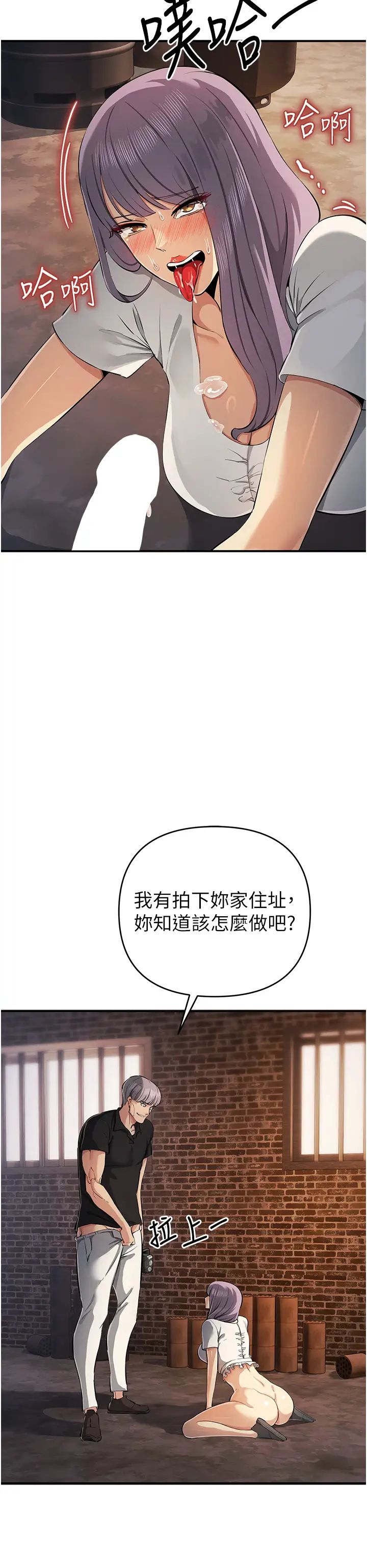 贪婪游戏第32話-與工讀生在戶外打炮