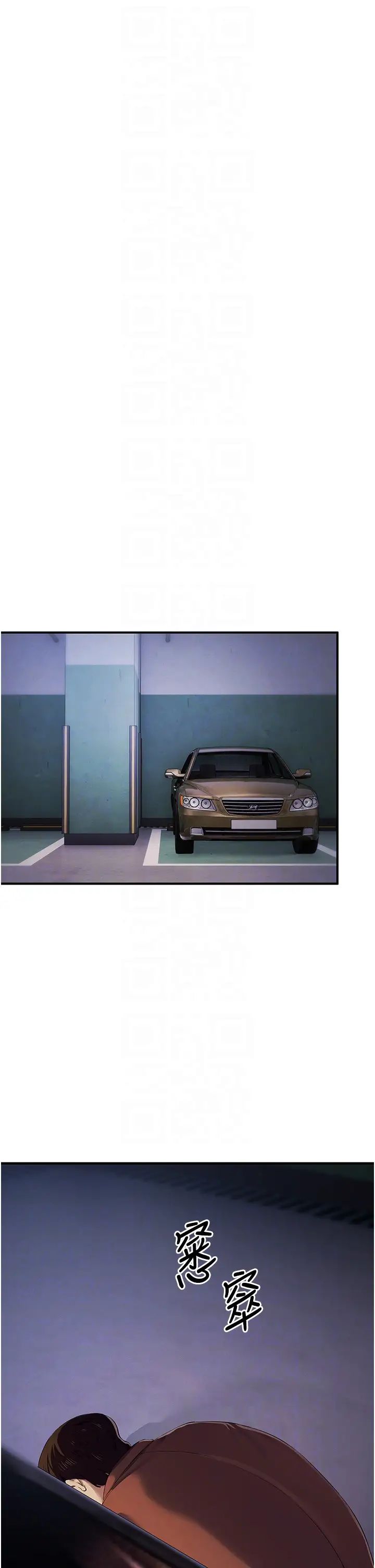 贪婪游戏第32話-與工讀生在戶外打炮